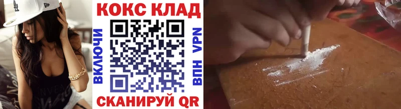 MEGA сайт  Далматово  КОКАИН FishScale 