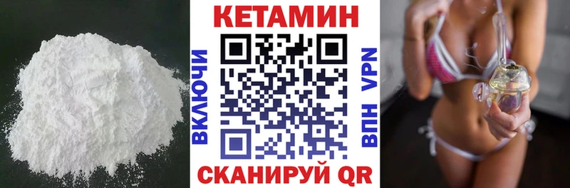 Кетамин ketamine  наркота  Далматово 