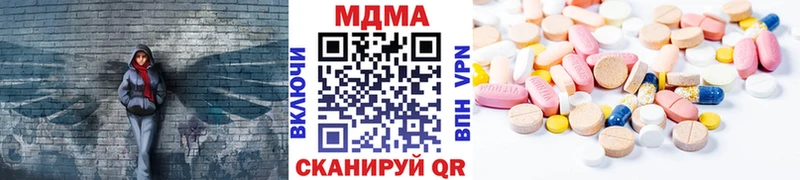 МДМА Molly  Далматово 