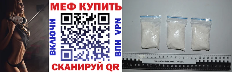 Меф 4 MMC  Далматово 