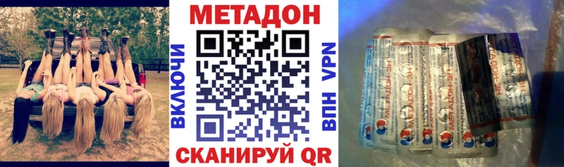 Метадон VHQ закладка Далматово